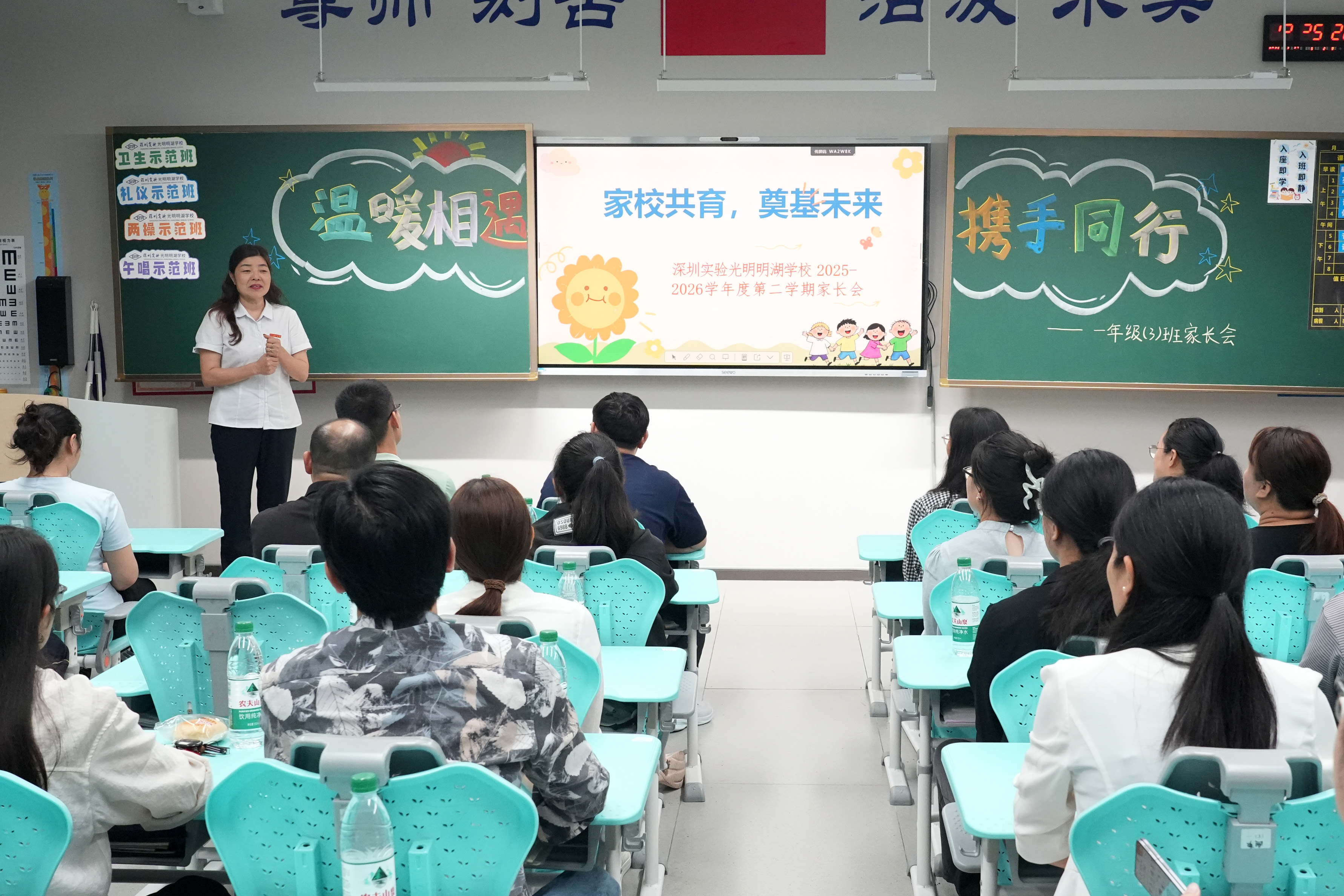班主任2_1775787265.JPG