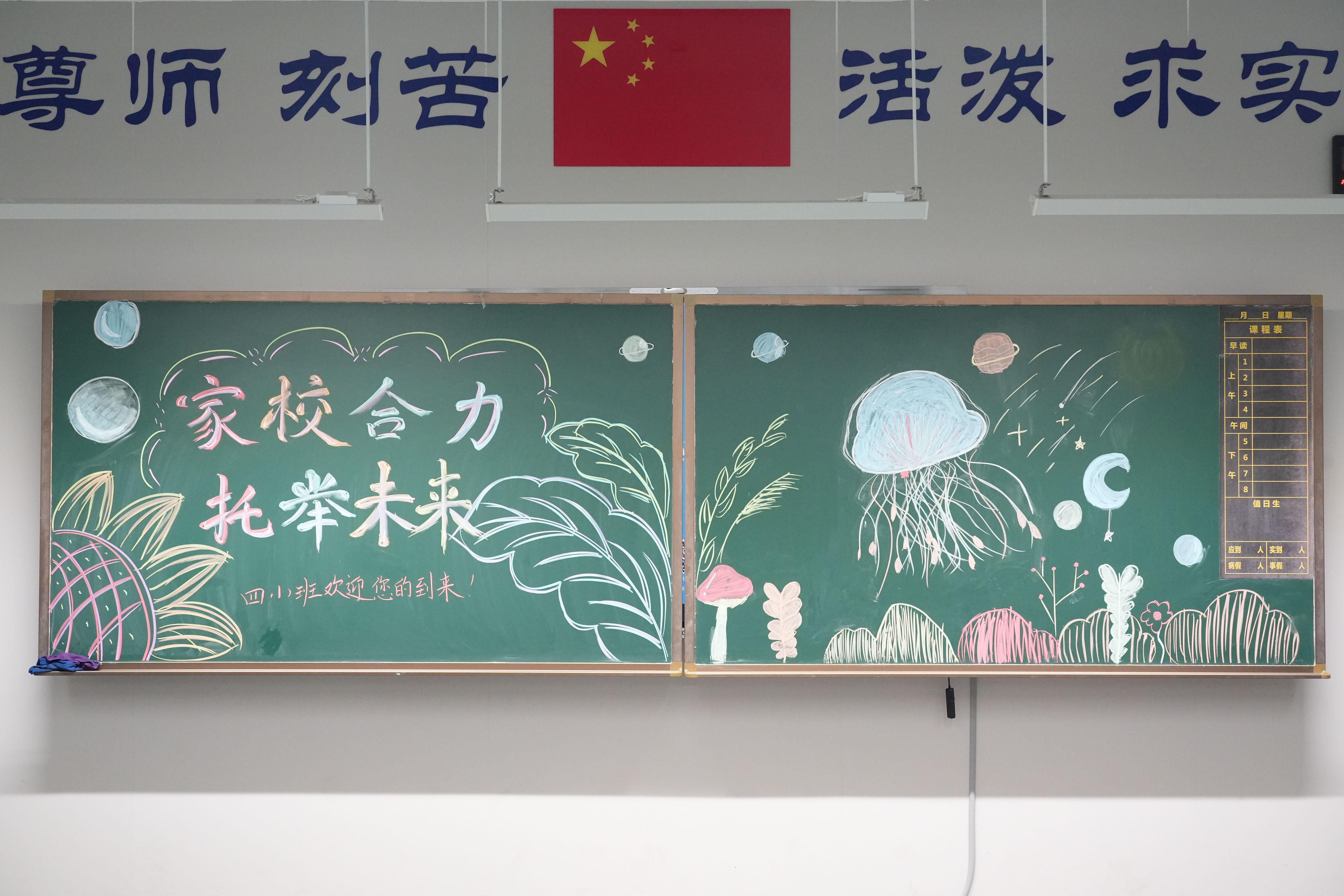 黑板1_1775787303.JPG
