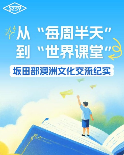 中澳