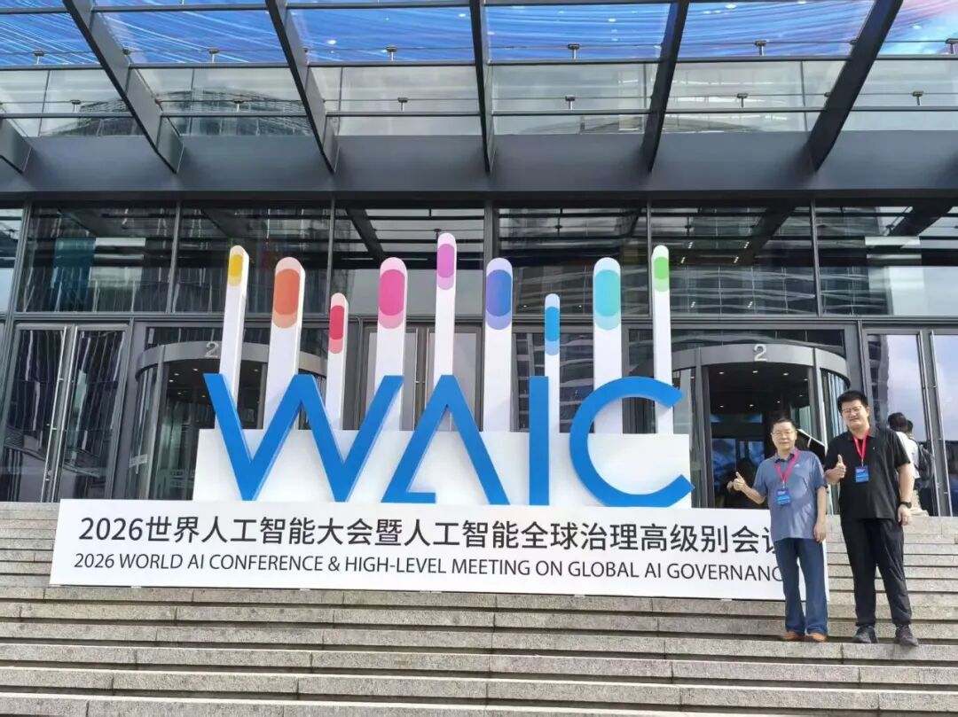 人工智能大会封面