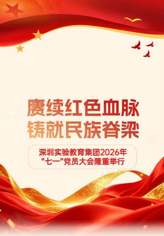 党员大会