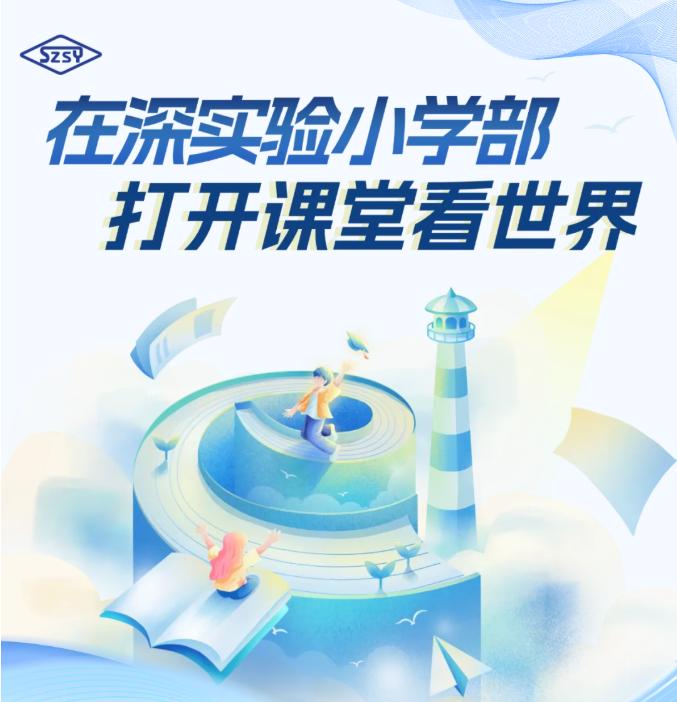 小学部嘉奖令