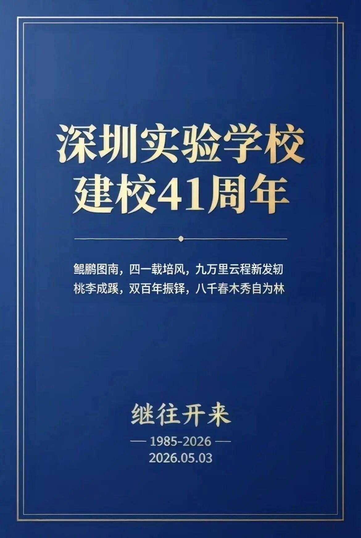 微信图片_2026-05-06_093807_579