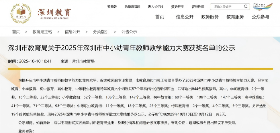 教学能力大赛(1)