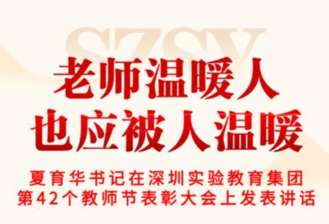 教师节2