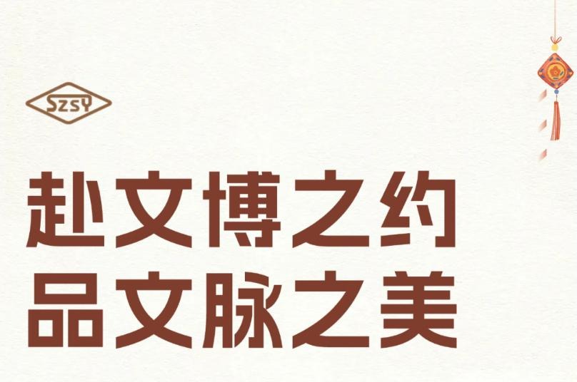 文博会