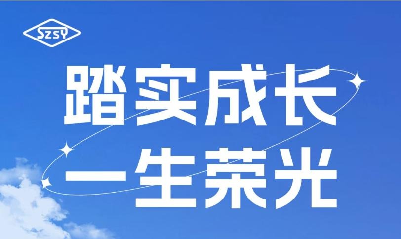 深实荣光