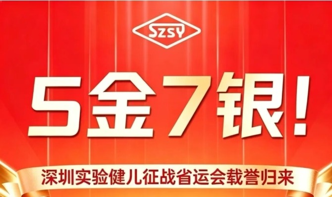 省运会