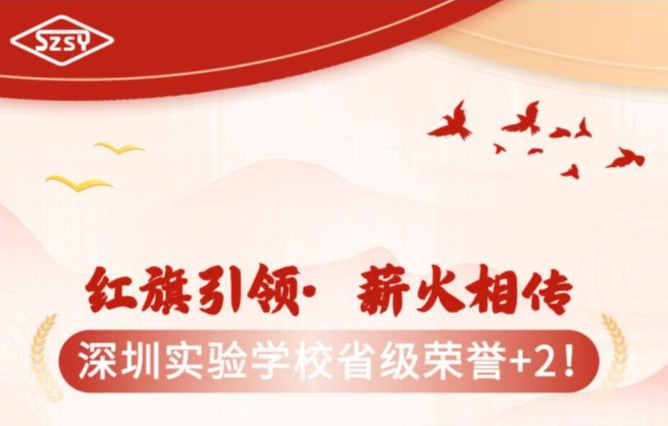 红旗引领