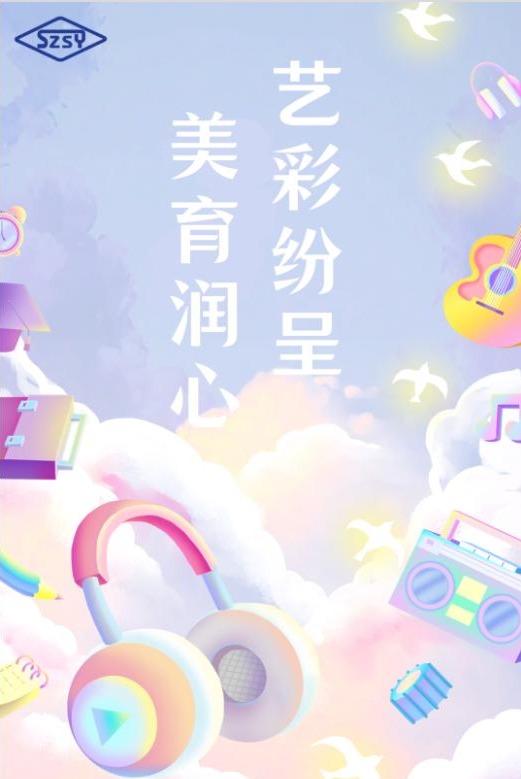 艺术节汇总