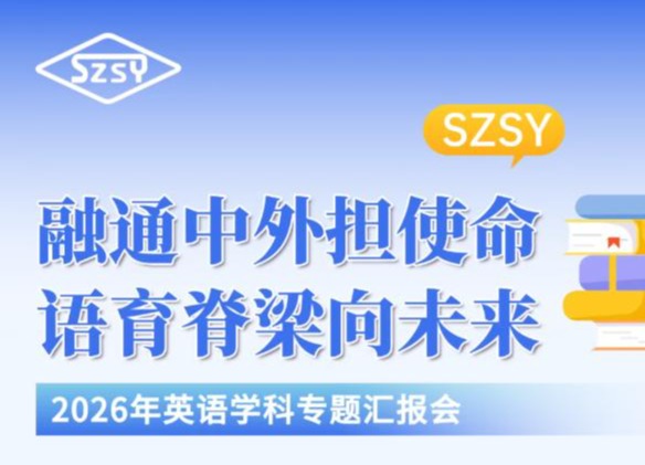 英语汇报会