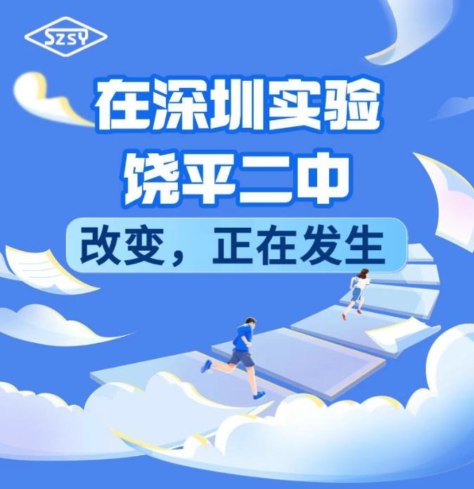 饶平二中嘉奖令